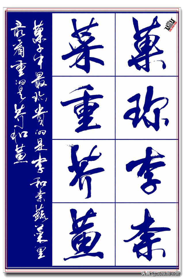 著名创新艺术家亢银中，书《千字文》神高韵远笔墨酣厚，好字 上-10.jpg