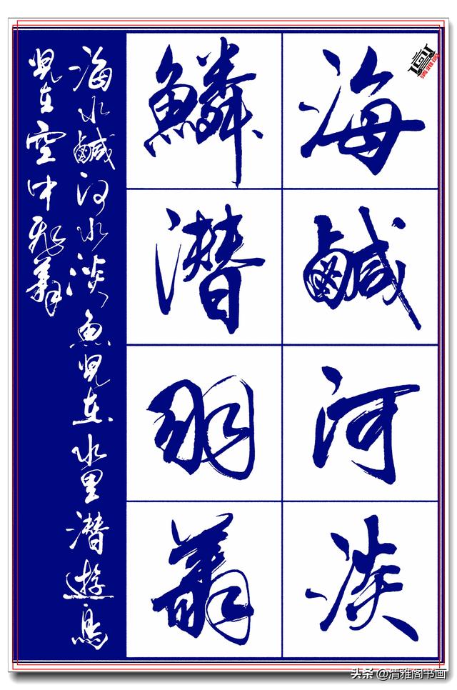 著名创新艺术家亢银中，书《千字文》神高韵远笔墨酣厚，好字 上-11.jpg