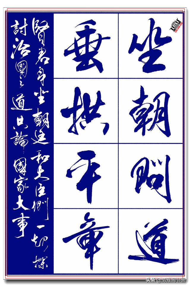著名创新艺术家亢银中，书《千字文》神高韵远笔墨酣厚，好字 上-16.jpg