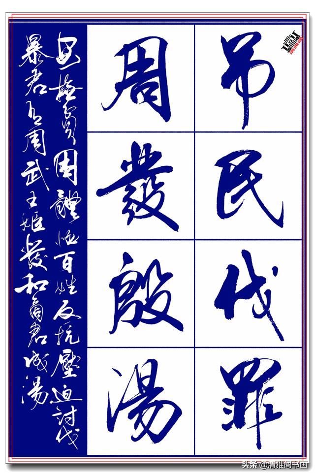 著名创新艺术家亢银中，书《千字文》神高韵远笔墨酣厚，好字 上-15.jpg
