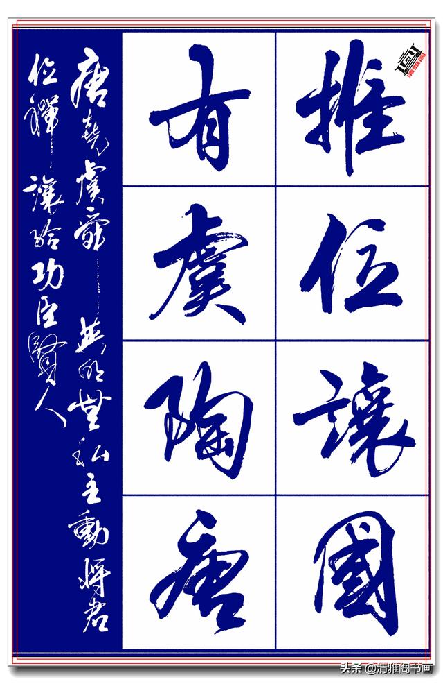 著名创新艺术家亢银中，书《千字文》神高韵远笔墨酣厚，好字 上-14.jpg