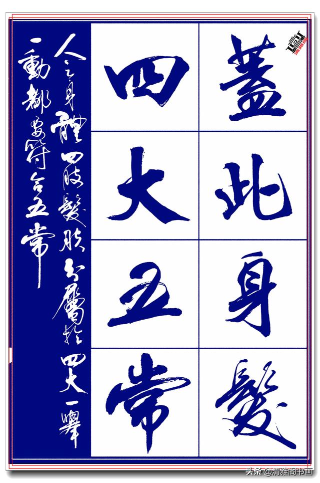 著名创新艺术家亢银中，书《千字文》神高韵远笔墨酣厚，好字 上-21.jpg