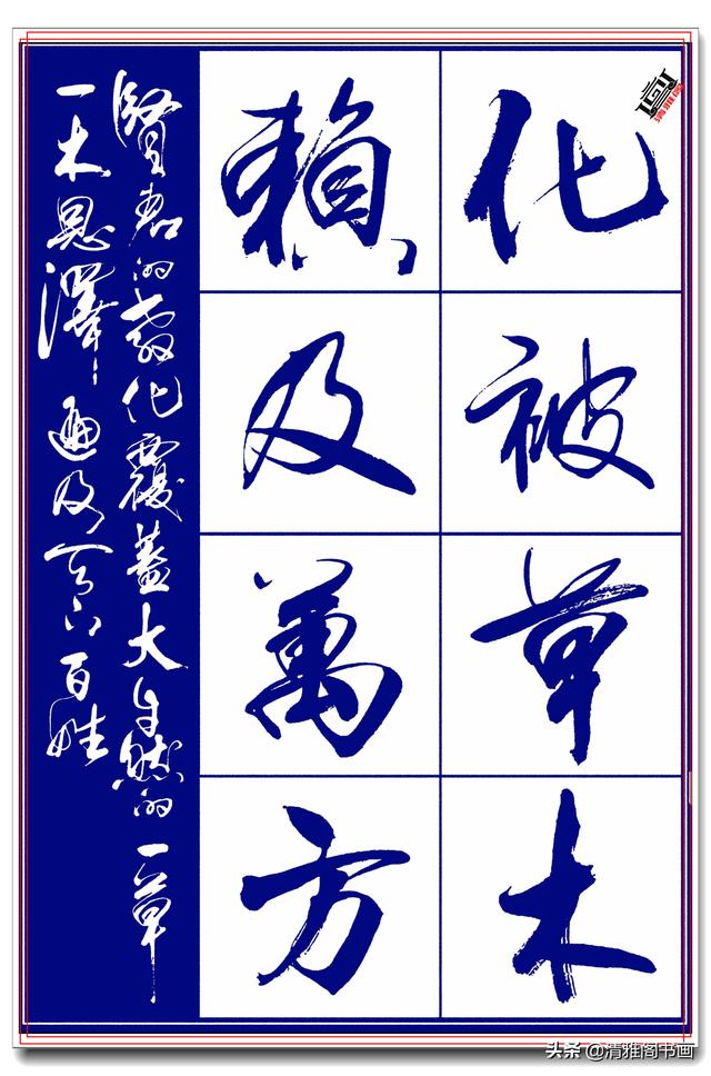 著名创新艺术家亢银中，书《千字文》神高韵远笔墨酣厚，好字 上-20.jpg