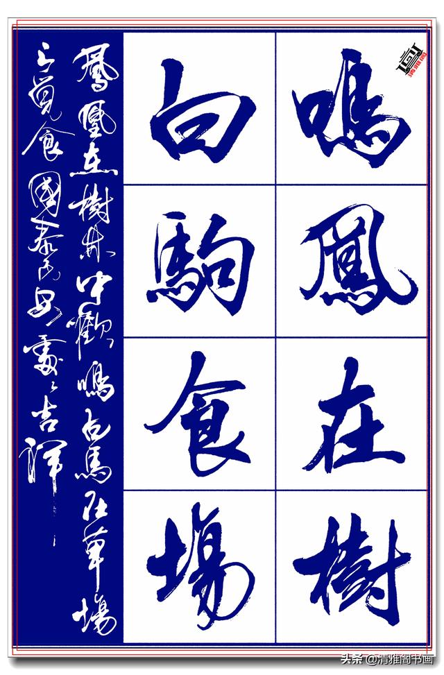 著名创新艺术家亢银中，书《千字文》神高韵远笔墨酣厚，好字 上-19.jpg