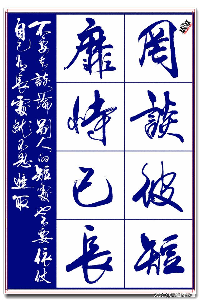 著名创新艺术家亢银中，书《千字文》神高韵远笔墨酣厚，好字 上-25.jpg