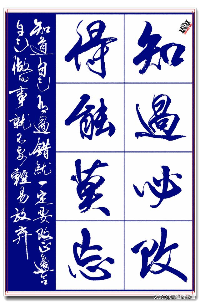 著名创新艺术家亢银中，书《千字文》神高韵远笔墨酣厚，好字 上-24.jpg