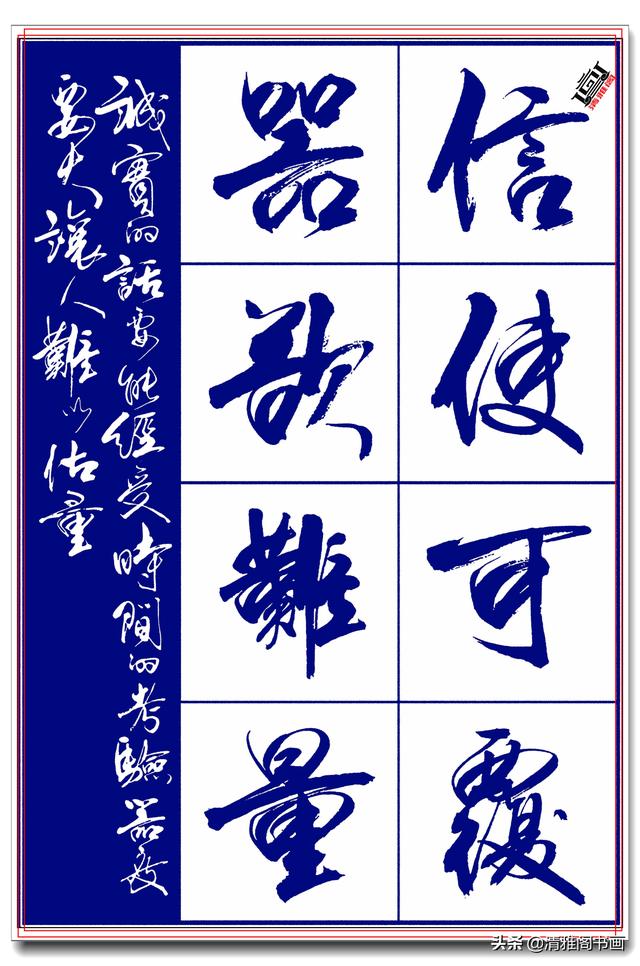 著名创新艺术家亢银中，书《千字文》神高韵远笔墨酣厚，好字 上-26.jpg