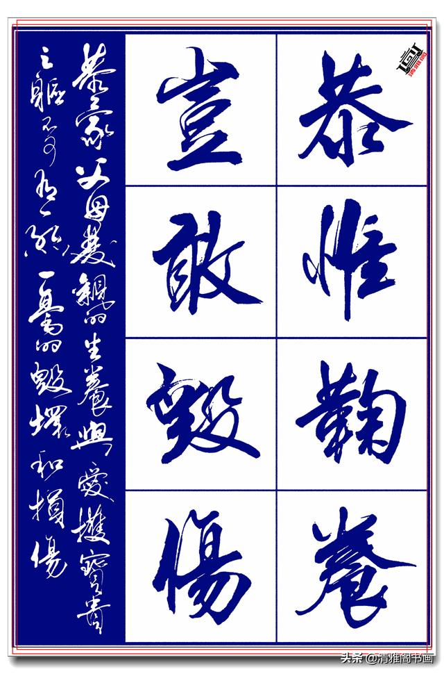 著名创新艺术家亢银中，书《千字文》神高韵远笔墨酣厚，好字 上-22.jpg