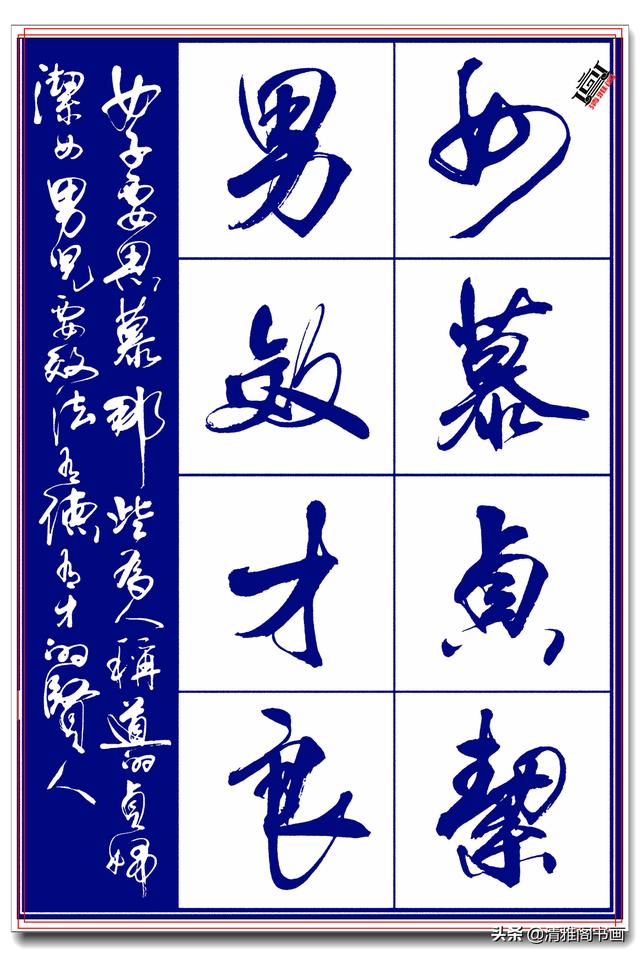 著名创新艺术家亢银中，书《千字文》神高韵远笔墨酣厚，好字 上-23.jpg