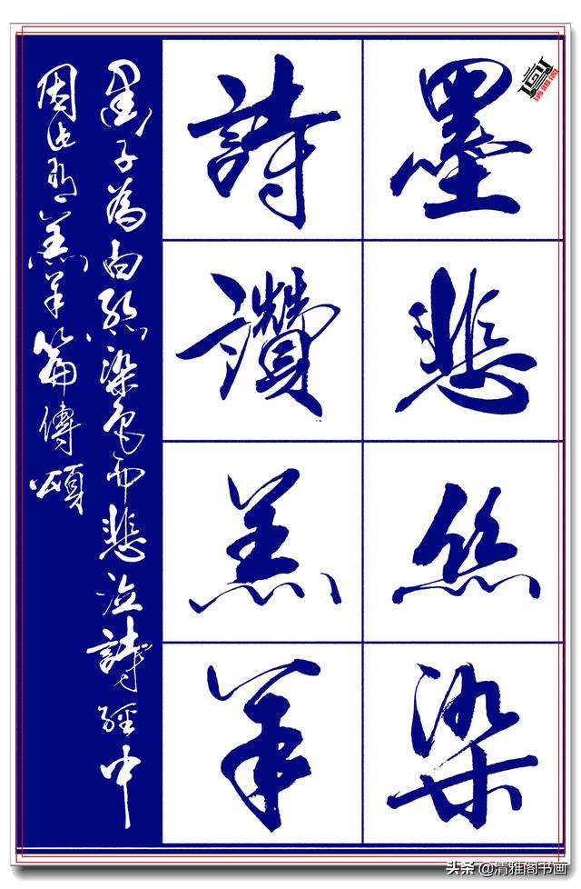 著名创新艺术家亢银中，书《千字文》神高韵远笔墨酣厚，好字 上-27.jpg