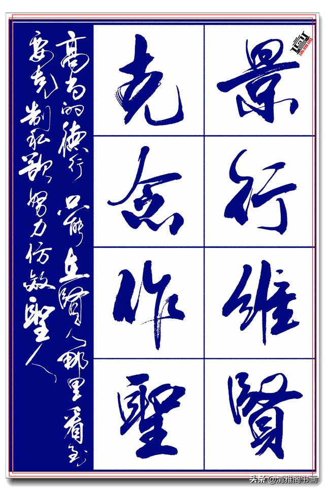 著名创新艺术家亢银中，书《千字文》神高韵远笔墨酣厚，好字 上-28.jpg