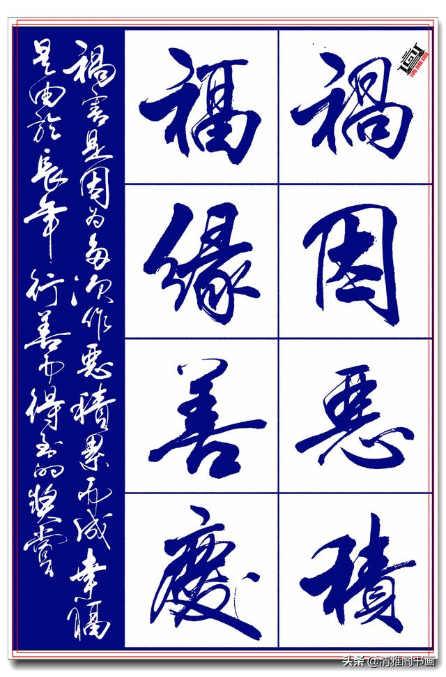 著名创新艺术家亢银中，书《千字文》神高韵远笔墨酣厚，好字 上-31.jpg