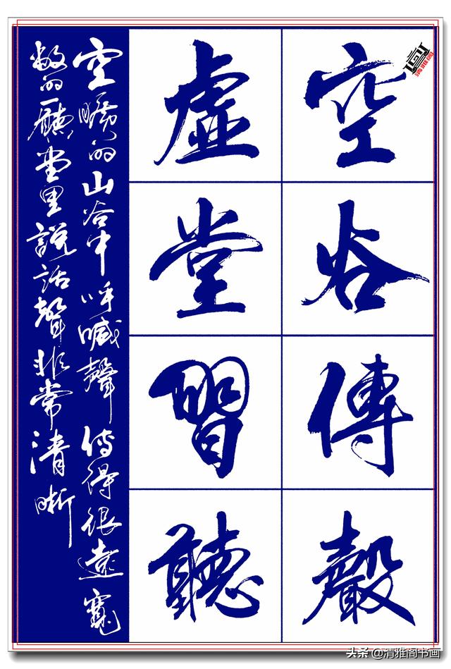 著名创新艺术家亢银中，书《千字文》神高韵远笔墨酣厚，好字 上-30.jpg