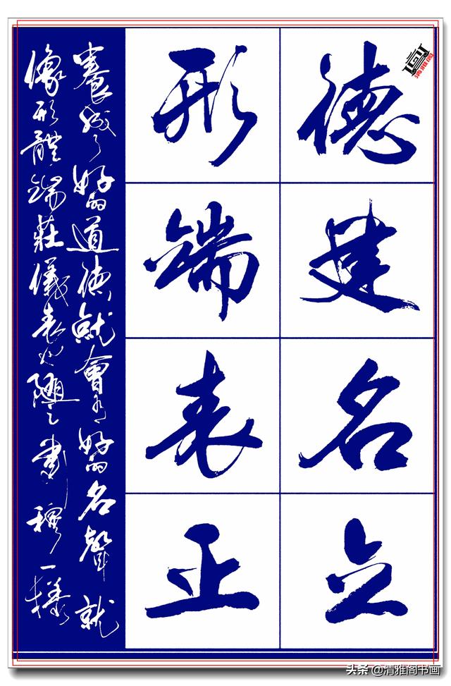 著名创新艺术家亢银中，书《千字文》神高韵远笔墨酣厚，好字 上-29.jpg