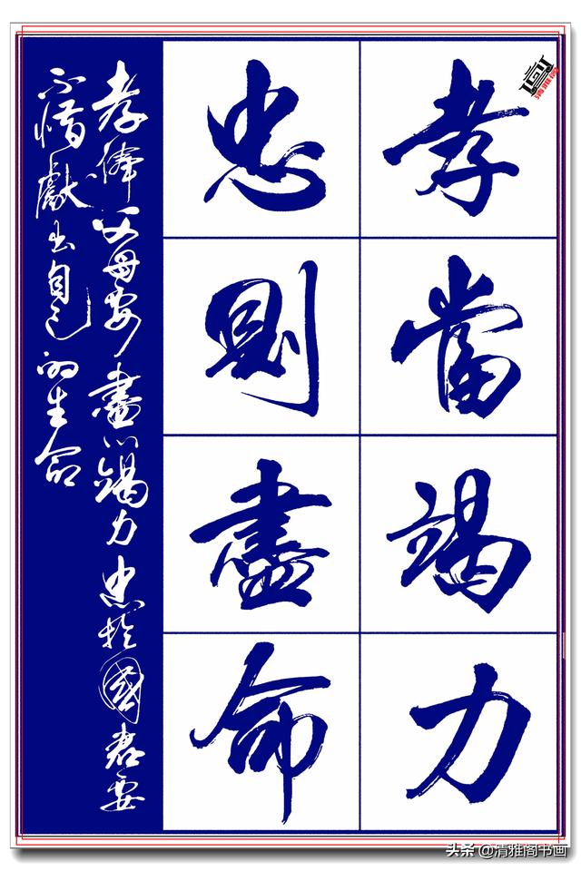 著名创新艺术家亢银中，书《千字文》神高韵远笔墨酣厚，好字 上-34.jpg