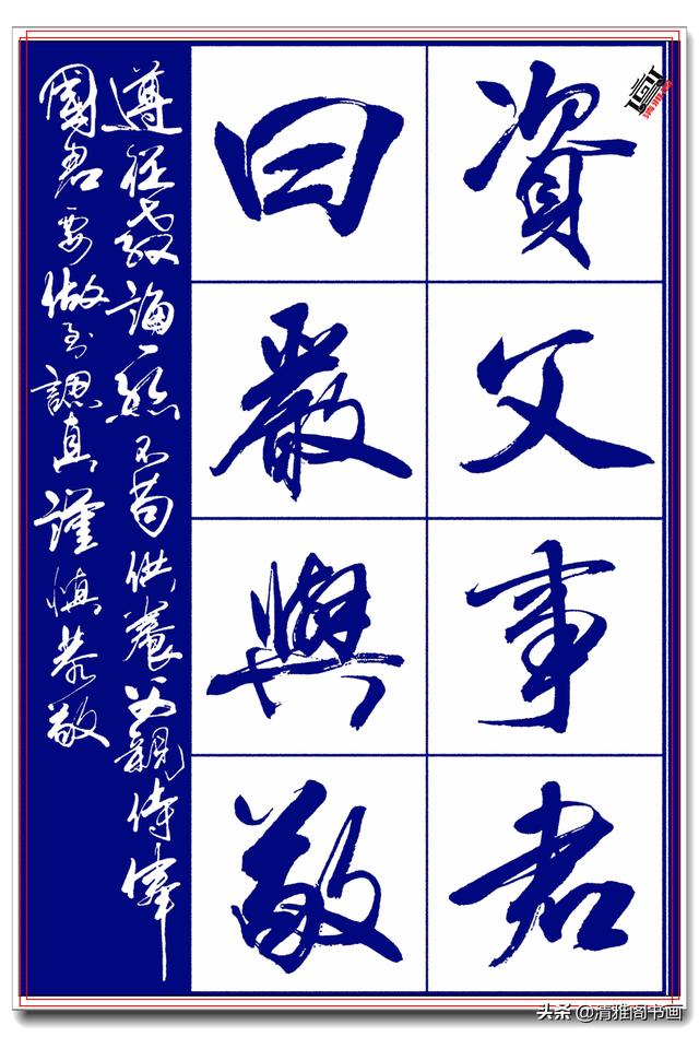 著名创新艺术家亢银中，书《千字文》神高韵远笔墨酣厚，好字 上-33.jpg