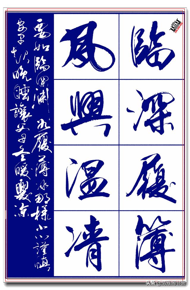 著名创新艺术家亢银中，书《千字文》神高韵远笔墨酣厚，好字 上-35.jpg
