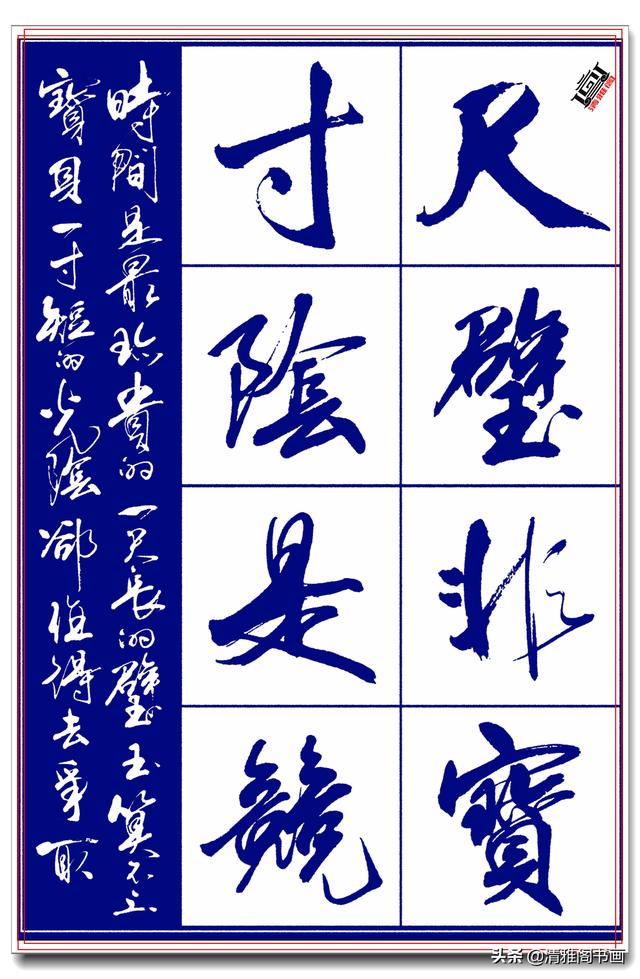 著名创新艺术家亢银中，书《千字文》神高韵远笔墨酣厚，好字 上-32.jpg