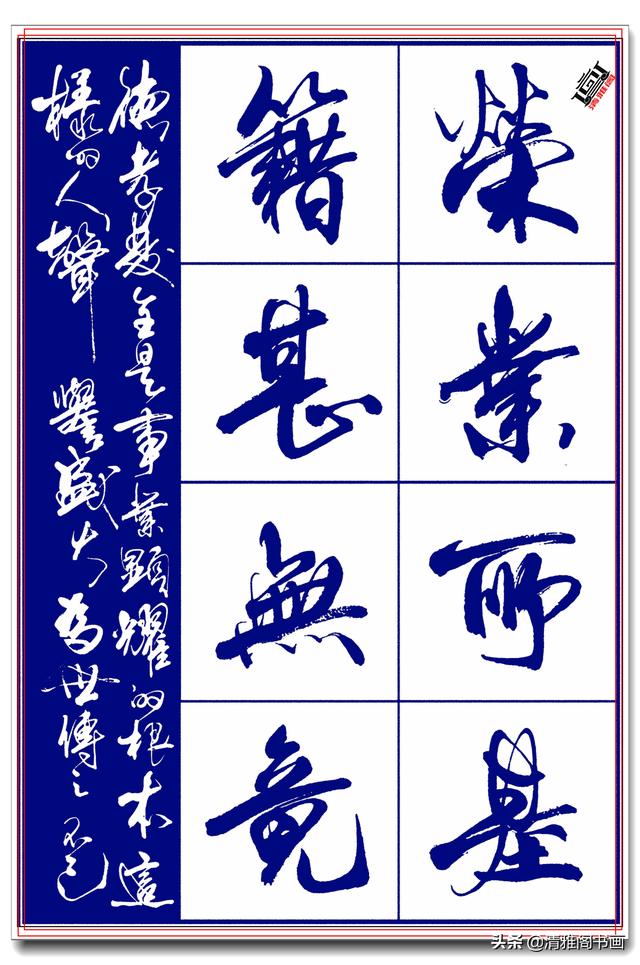 著名创新艺术家亢银中，书《千字文》神高韵远笔墨酣厚，好字 上-40.jpg