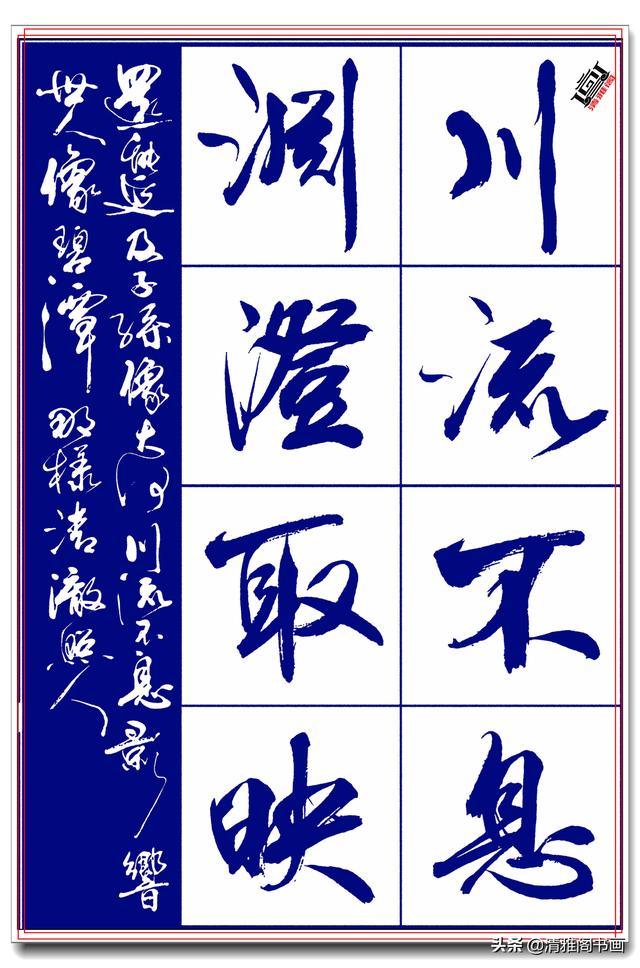 著名创新艺术家亢银中，书《千字文》神高韵远笔墨酣厚，好字 上-37.jpg
