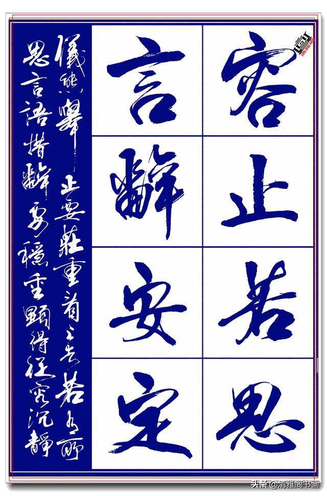 著名创新艺术家亢银中，书《千字文》神高韵远笔墨酣厚，好字 上-38.jpg