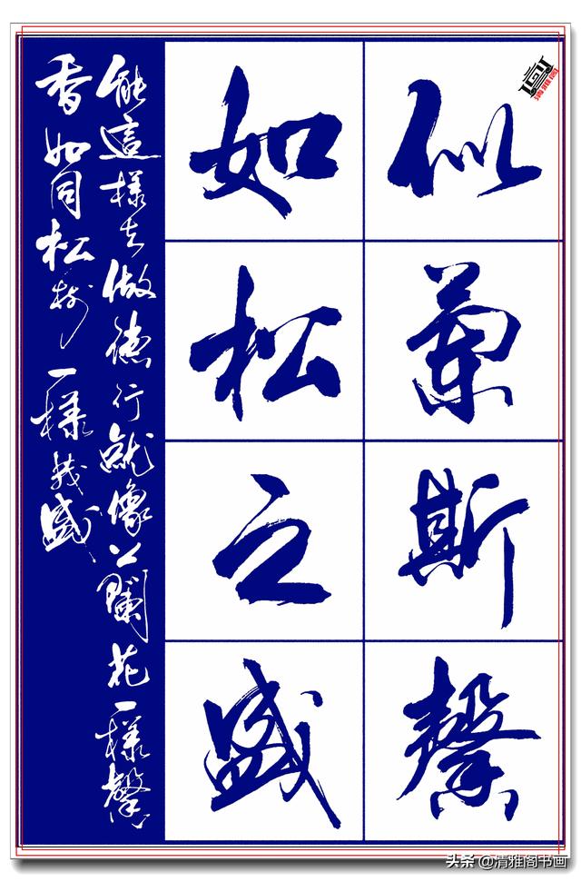 著名创新艺术家亢银中，书《千字文》神高韵远笔墨酣厚，好字 上-36.jpg