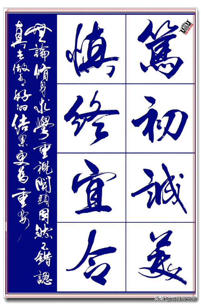 著名创新艺术家亢银中，书《千字文》神高韵远笔墨酣厚，好字 上-39.jpg