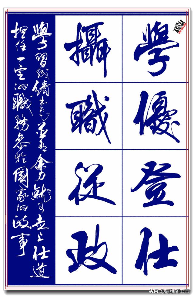 著名创新艺术家亢银中，书《千字文》神高韵远笔墨酣厚，好字 上-41.jpg