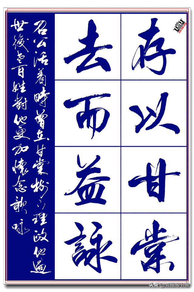 著名创新艺术家亢银中，书《千字文》神高韵远笔墨酣厚，好字 上-42.jpg