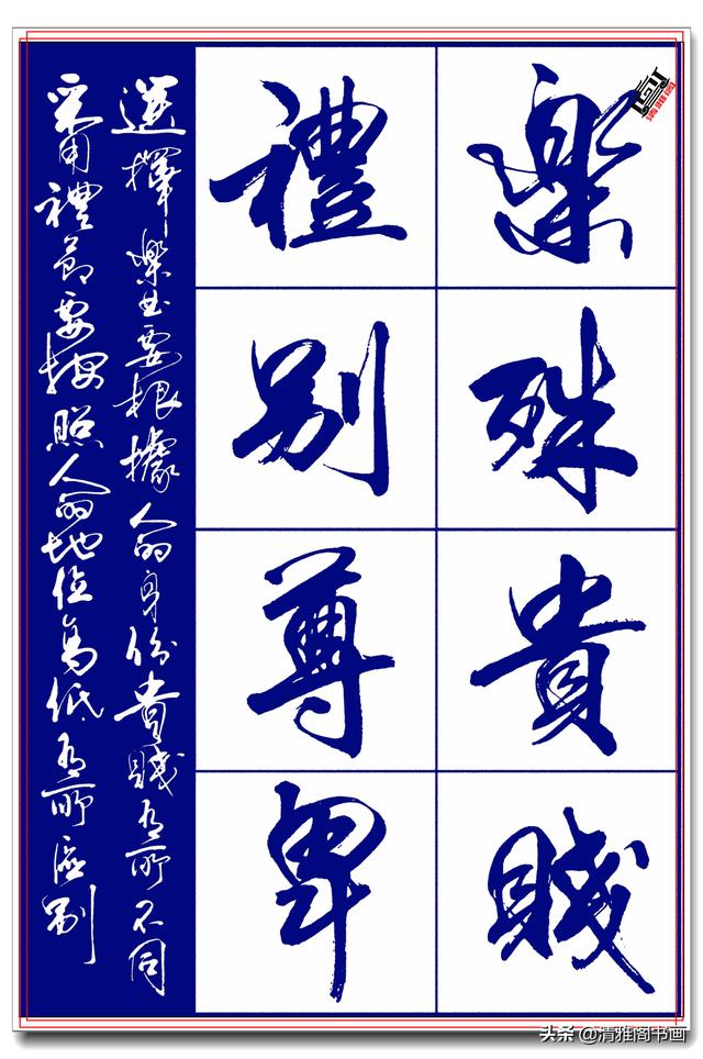 著名创新艺术家亢银中，书《千字文》神高韵远笔墨酣厚，好字 上-43.jpg