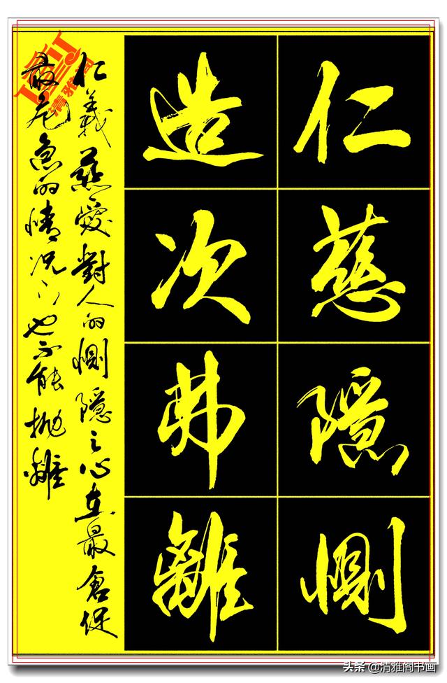 极为难得的真行草，笔笔精妙字字极品，亢银中千字文古厚遒美 中-6.jpg