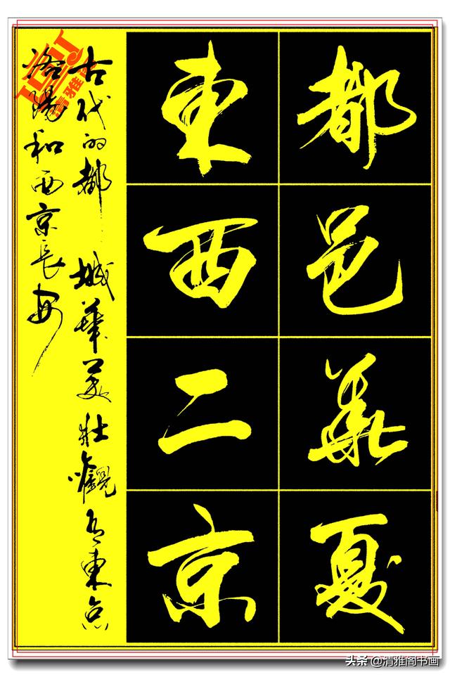 极为难得的真行草，笔笔精妙字字极品，亢银中千字文古厚遒美 中-11.jpg
