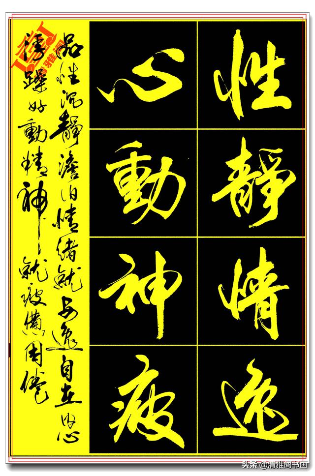 极为难得的真行草，笔笔精妙字字极品，亢银中千字文古厚遒美 中-8.jpg