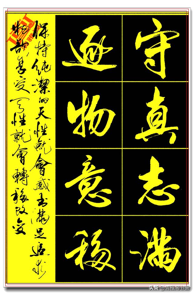 极为难得的真行草，笔笔精妙字字极品，亢银中千字文古厚遒美 中-9.jpg
