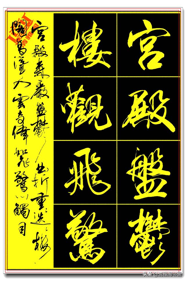 极为难得的真行草，笔笔精妙字字极品，亢银中千字文古厚遒美 中-13.jpg