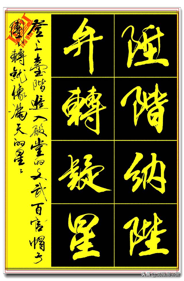 极为难得的真行草，笔笔精妙字字极品，亢银中千字文古厚遒美 中-17.jpg
