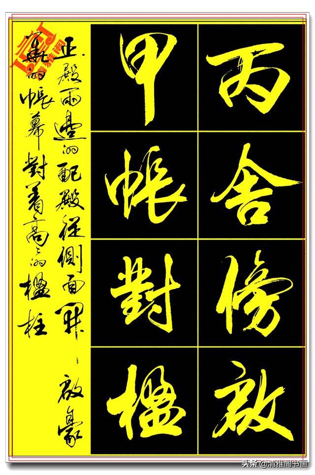 极为难得的真行草，笔笔精妙字字极品，亢银中千字文古厚遒美 中-15.jpg