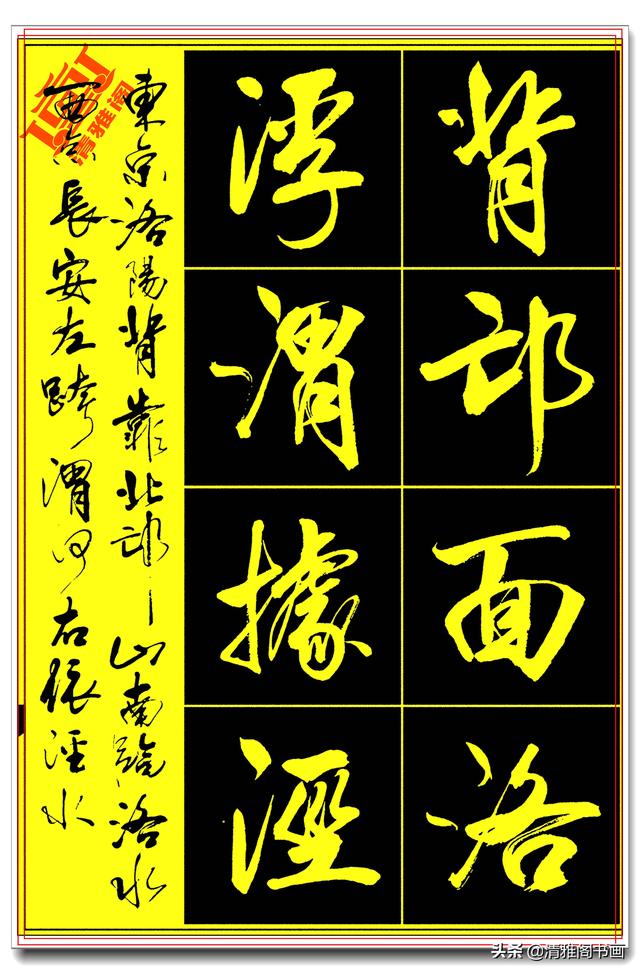 极为难得的真行草，笔笔精妙字字极品，亢银中千字文古厚遒美 中-12.jpg