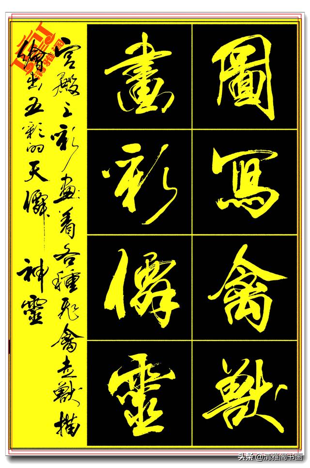 极为难得的真行草，笔笔精妙字字极品，亢银中千字文古厚遒美 中-14.jpg