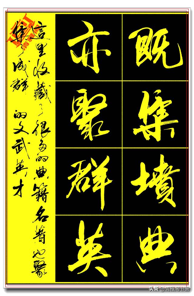 极为难得的真行草，笔笔精妙字字极品，亢银中千字文古厚遒美 中-19.jpg