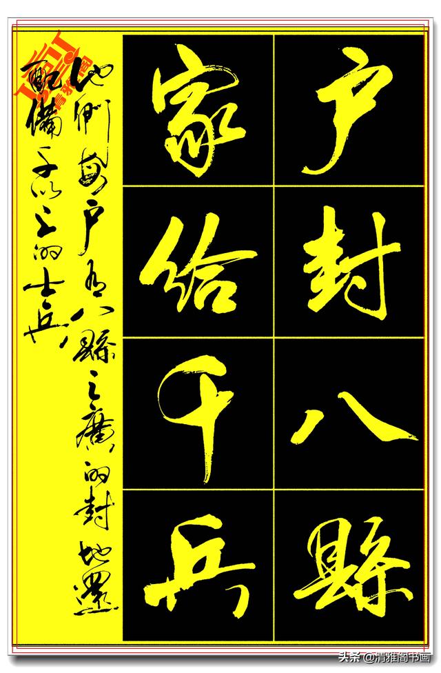 极为难得的真行草，笔笔精妙字字极品，亢银中千字文古厚遒美 中-22.jpg