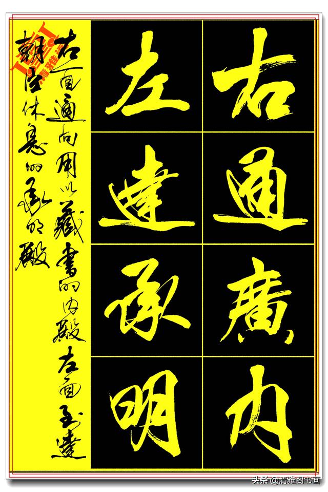 极为难得的真行草，笔笔精妙字字极品，亢银中千字文古厚遒美 中-18.jpg