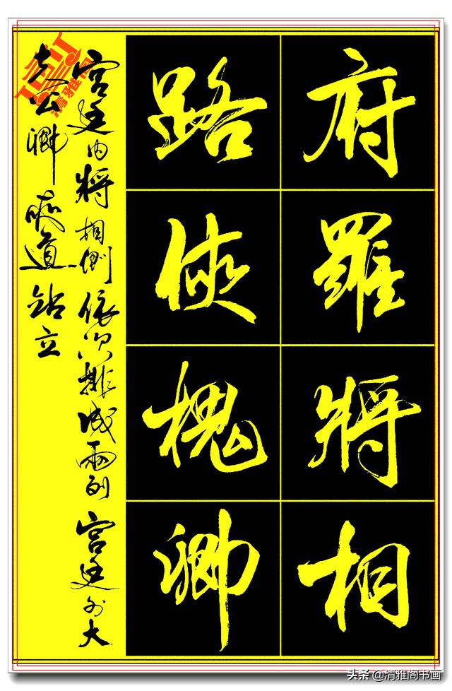 极为难得的真行草，笔笔精妙字字极品，亢银中千字文古厚遒美 中-21.jpg