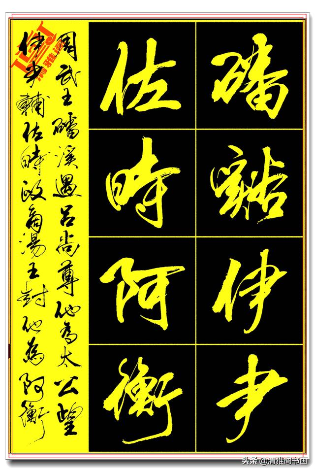 极为难得的真行草，笔笔精妙字字极品，亢银中千字文古厚遒美 中-26.jpg