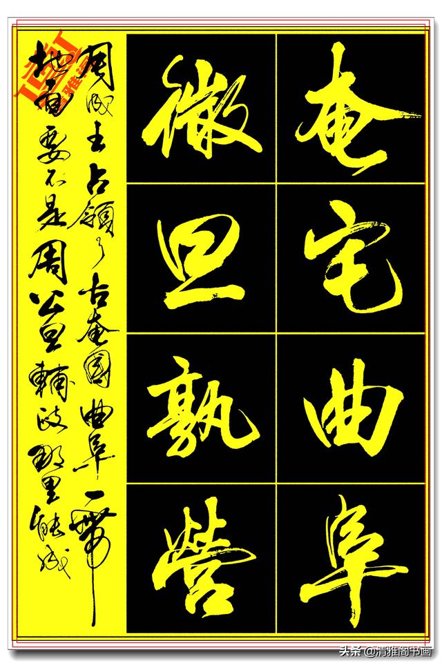 极为难得的真行草，笔笔精妙字字极品，亢银中千字文古厚遒美 中-27.jpg
