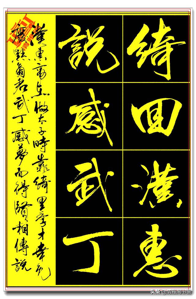 极为难得的真行草，笔笔精妙字字极品，亢银中千字文古厚遒美 中-29.jpg