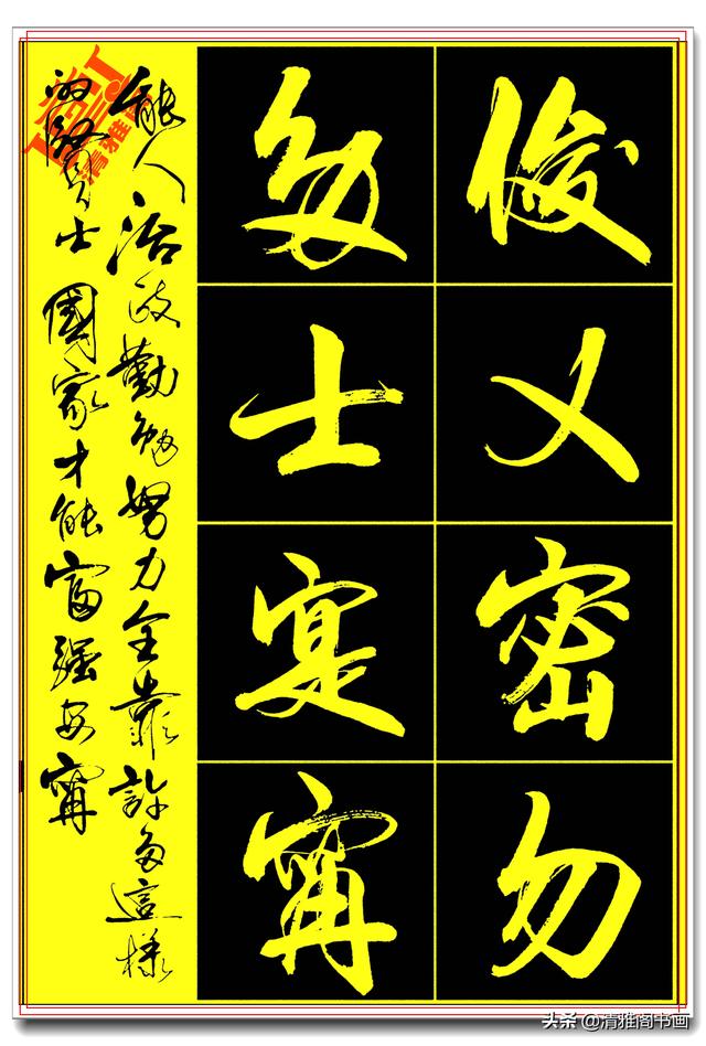 极为难得的真行草，笔笔精妙字字极品，亢银中千字文古厚遒美 中-30.jpg