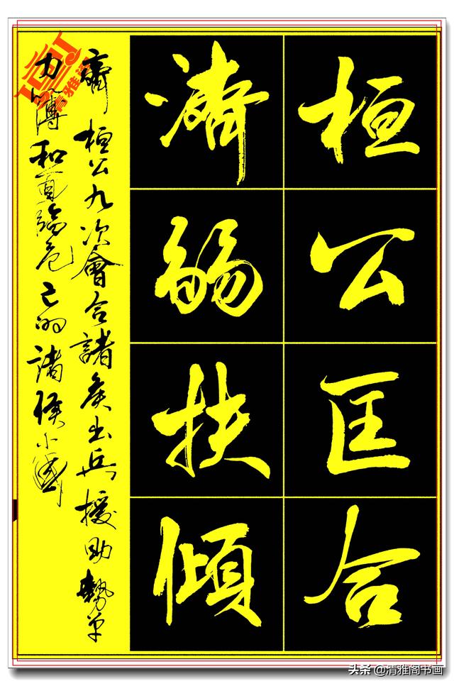 极为难得的真行草，笔笔精妙字字极品，亢银中千字文古厚遒美 中-28.jpg