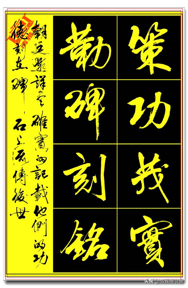 极为难得的真行草，笔笔精妙字字极品，亢银中千字文古厚遒美 中-25.jpg