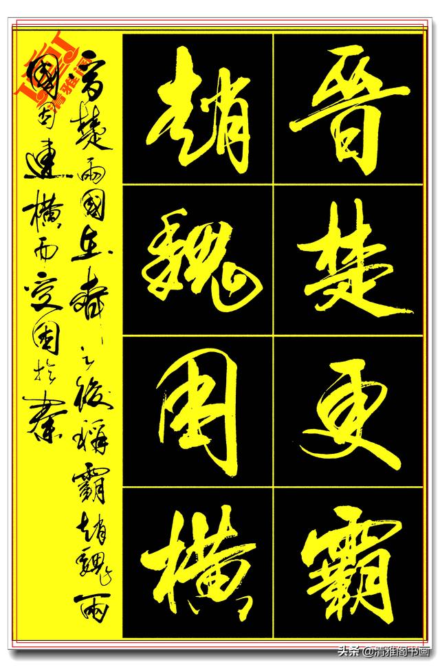 极为难得的真行草，笔笔精妙字字极品，亢银中千字文古厚遒美 中-31.jpg